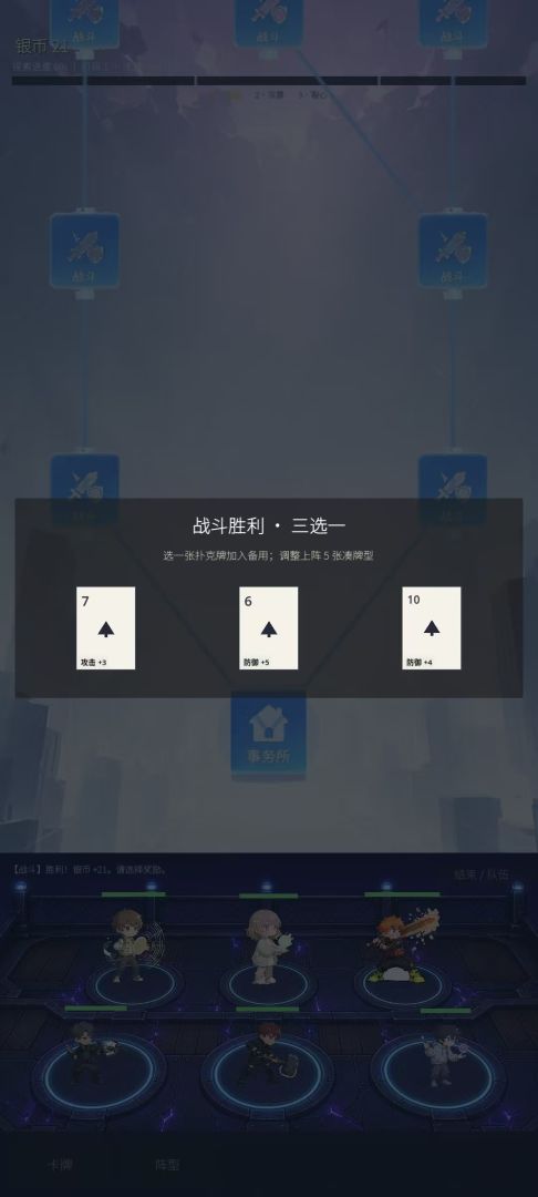 废材事务所游戏截图