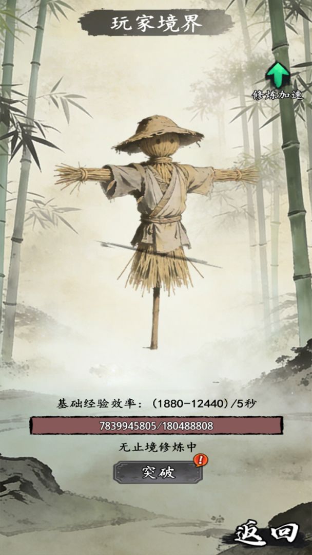 剑剑剑道游戏截图