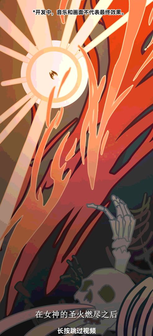 空之遗迹游戏截图