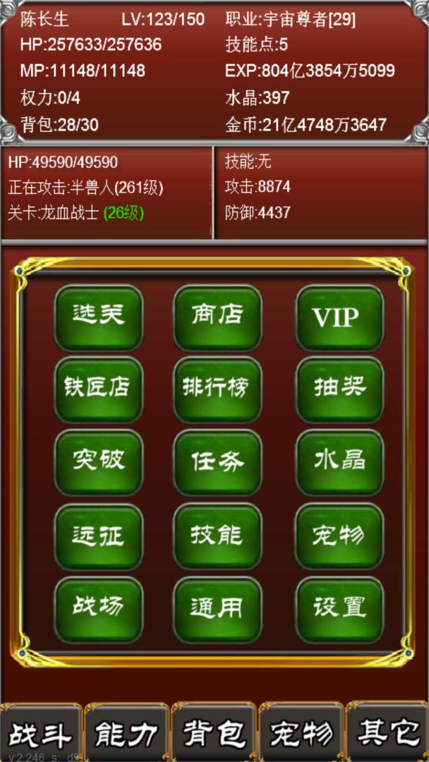 元素之歌游戏截图