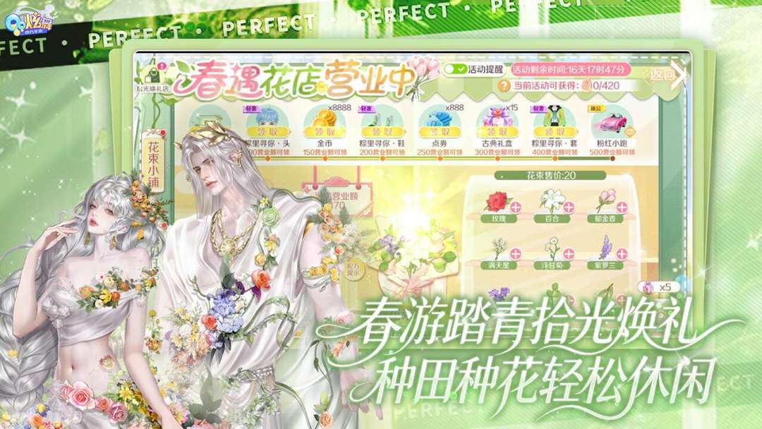 QQ炫舞游戏截图