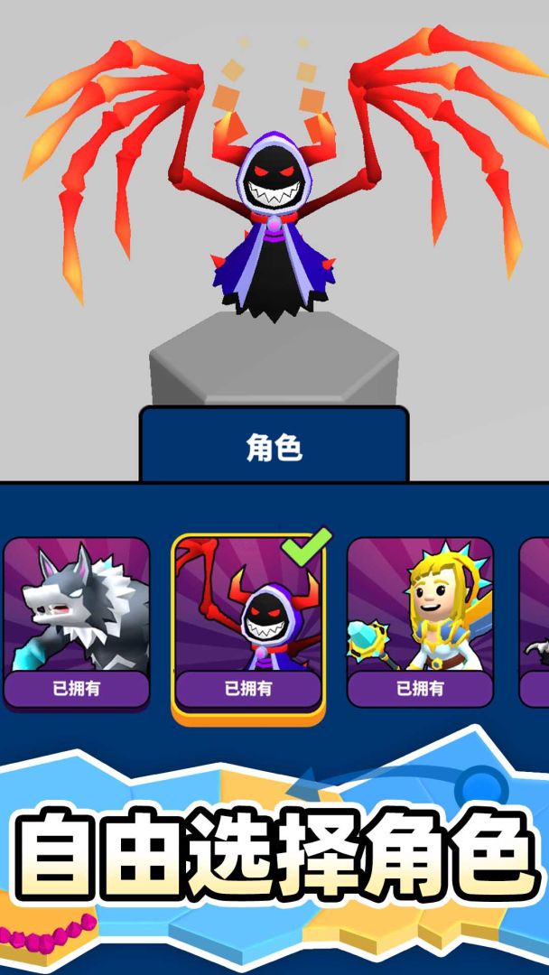 别抢我地盘游戏截图