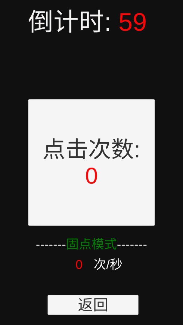 TouchStar游戏截图