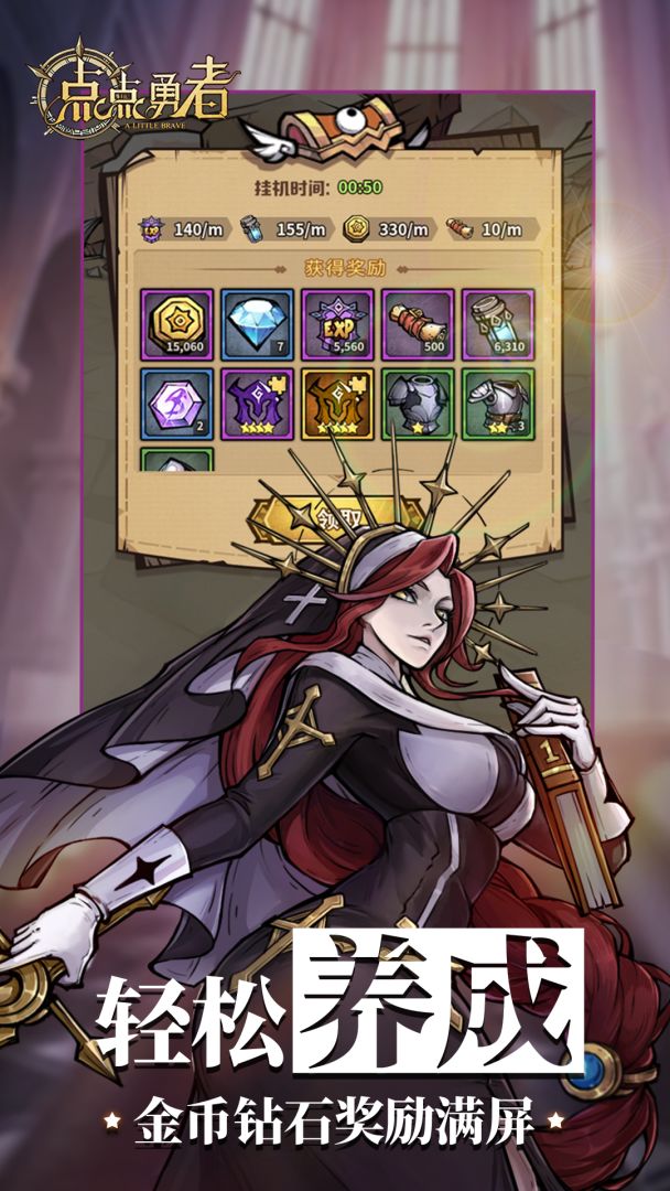 点点勇者游戏截图