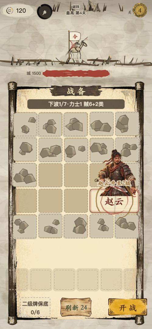 点字成兵游戏截图
