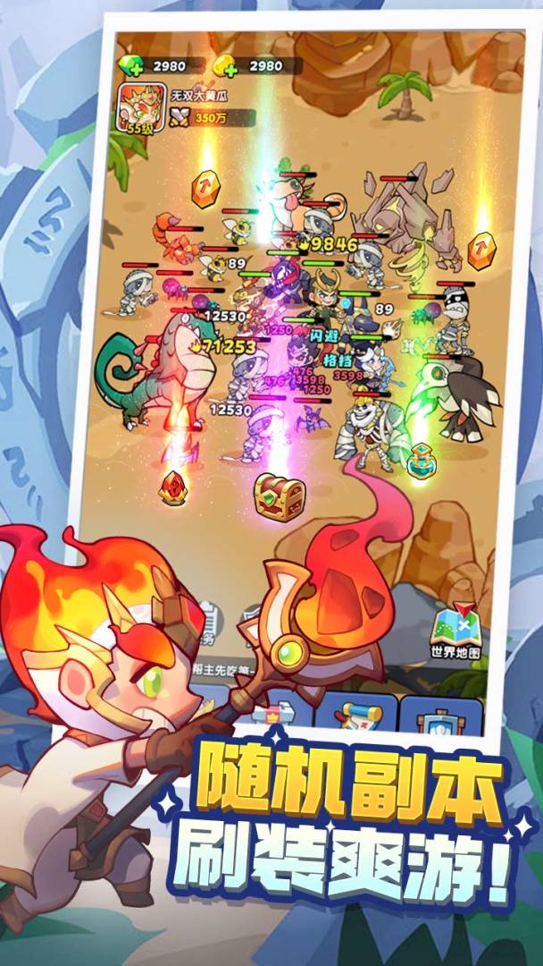 黎明之剑游戏截图