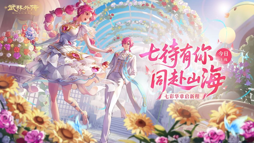 武林外传游戏截图