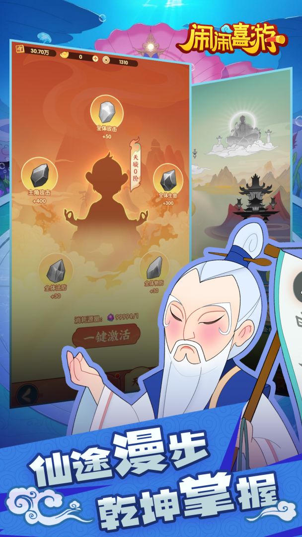 闹闹嘻游游戏截图