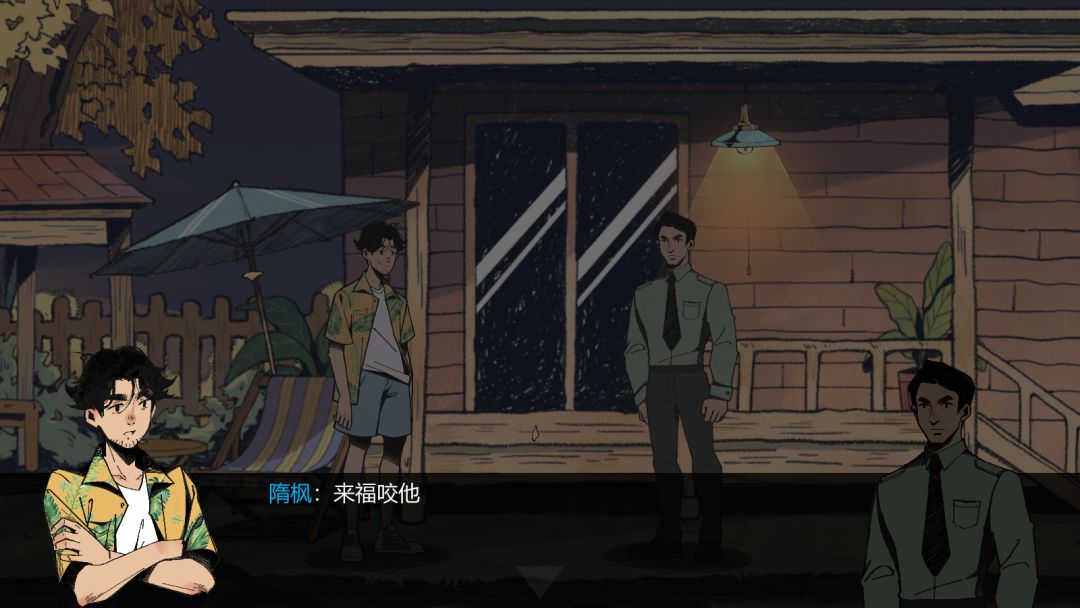 风筝游戏截图