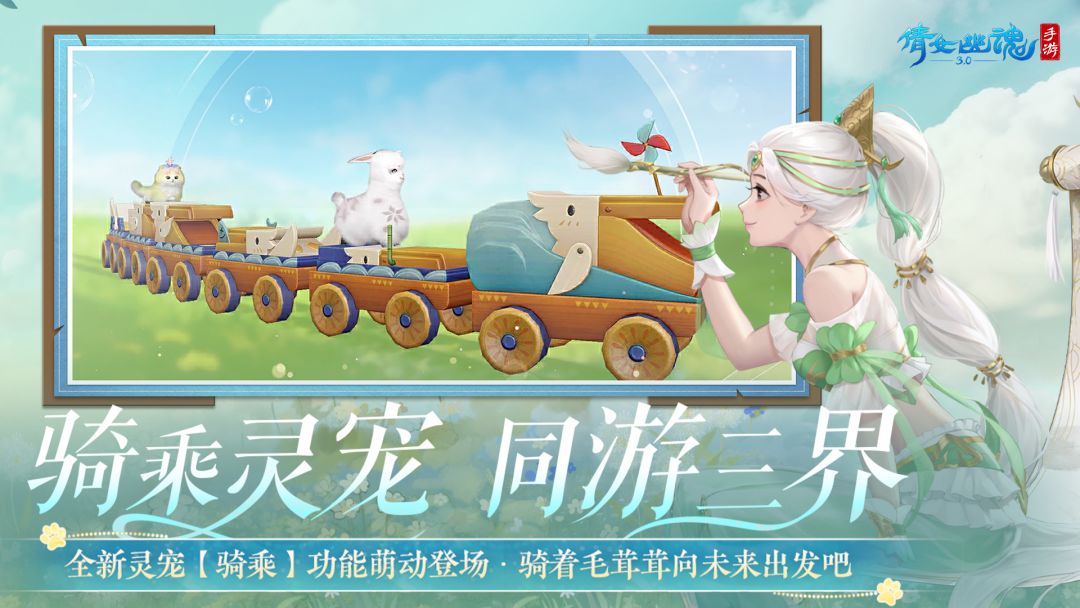 倩女幽魂游戏截图