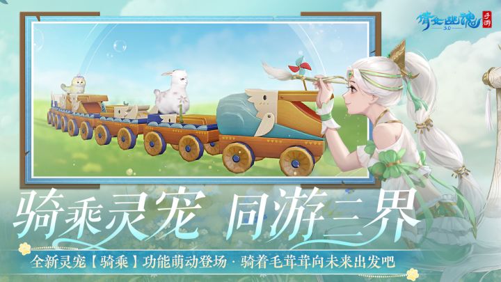 倩女幽魂截图