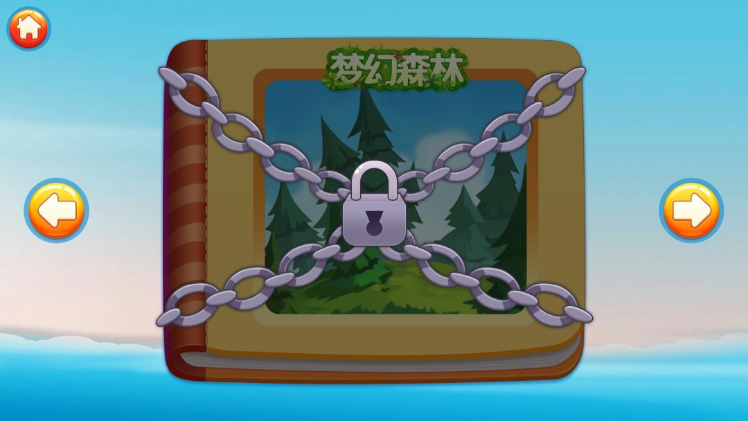 旅行小蛙游戏截图