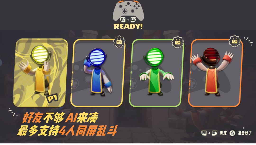 就你了,上场!游戏截图