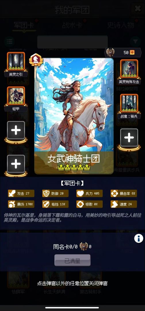 征战王权游戏截图