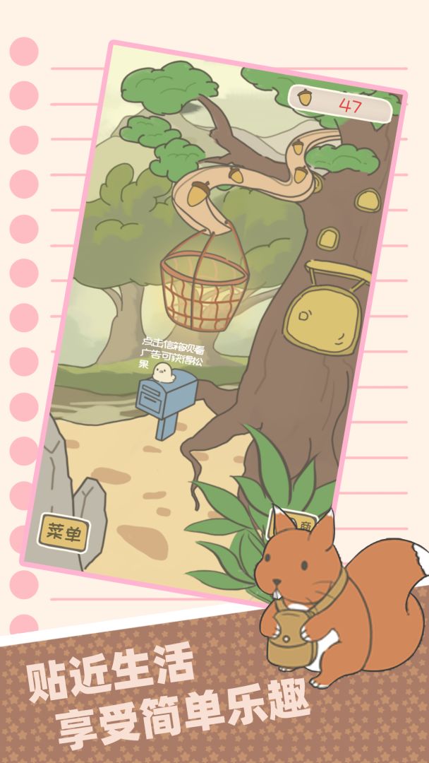 火锅松鼠游戏截图