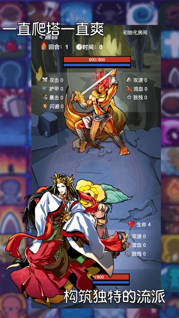 选技生存大乱斗游戏截图