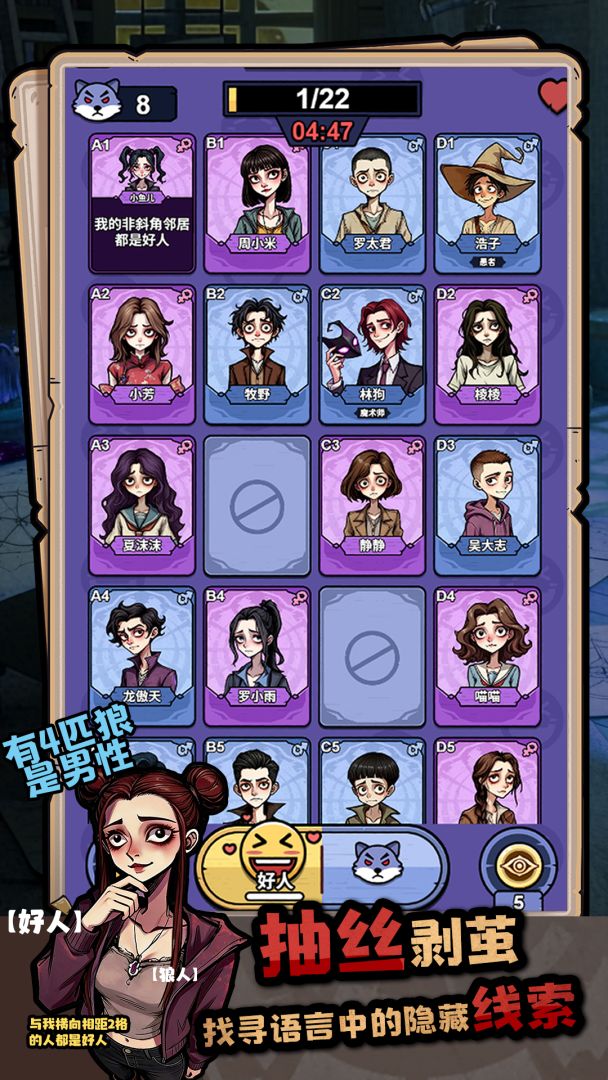 诡话连篇游戏截图