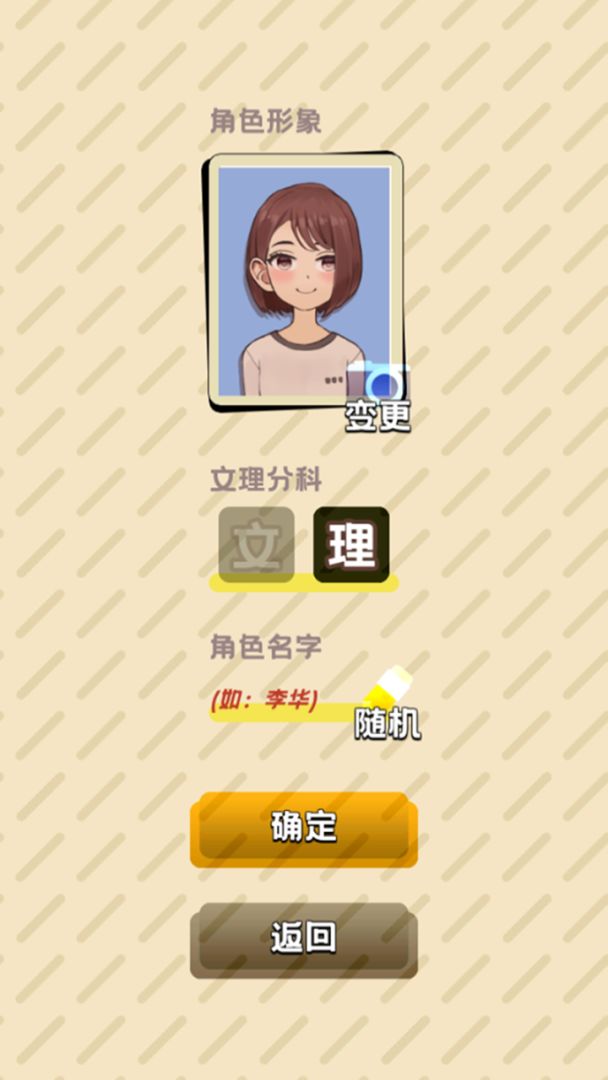 卷王之王游戏截图