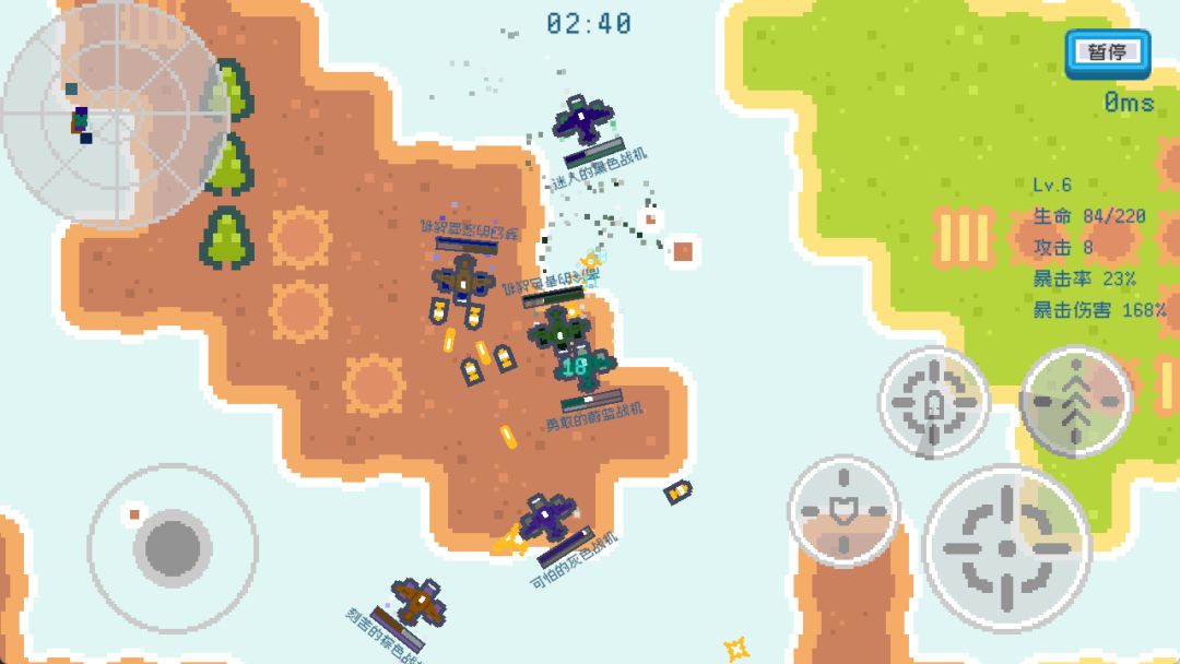 飞机大乱斗游戏截图