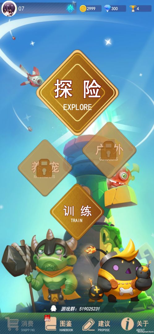 游戏人生游戏截图