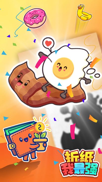 折纸我最强™游戏截图
