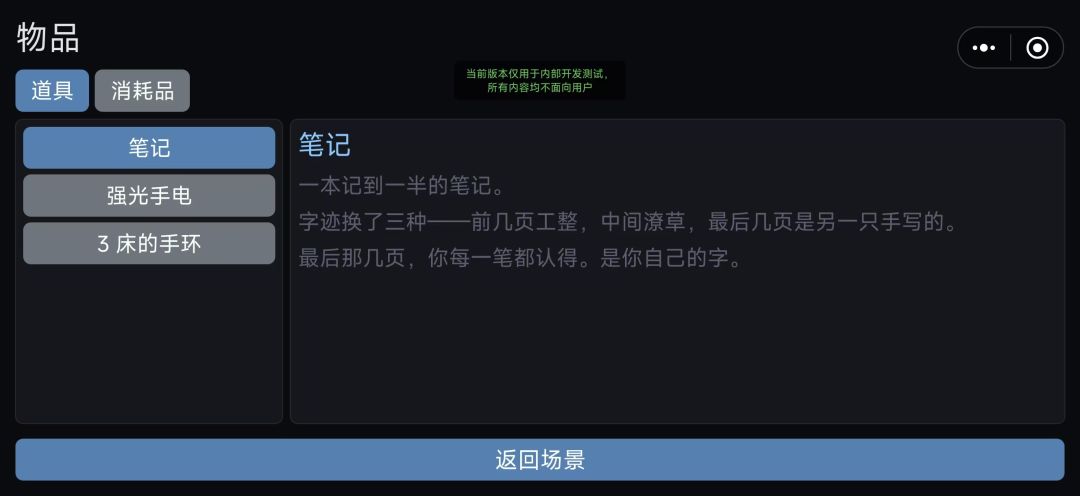 暗蚀游戏截图