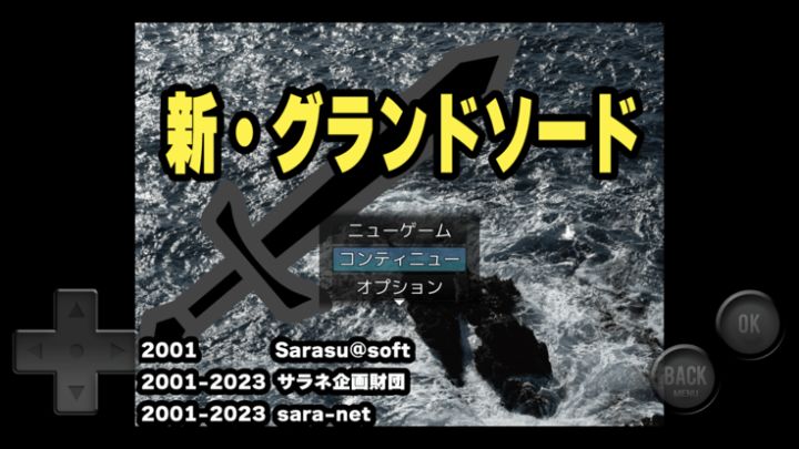 新グランドソード游戏截图