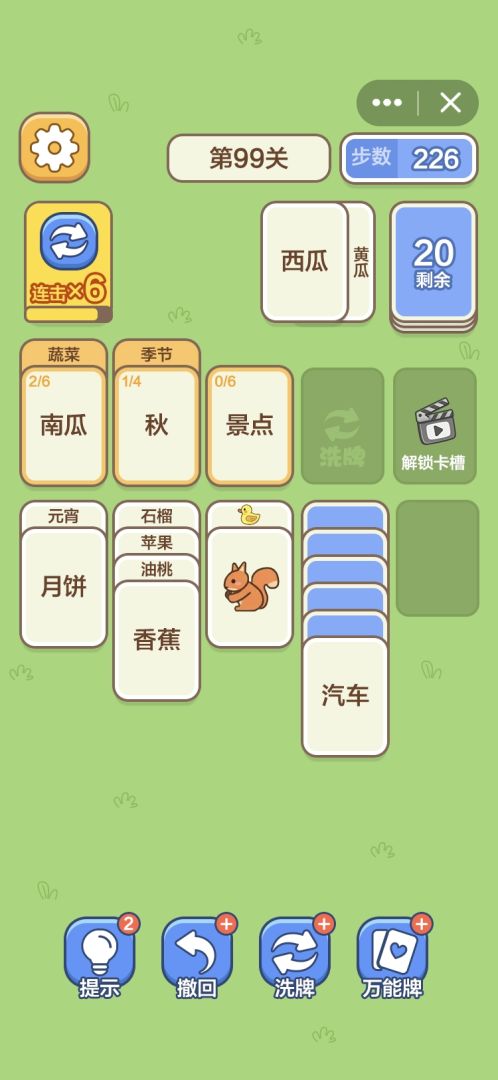 马上发牌游戏截图