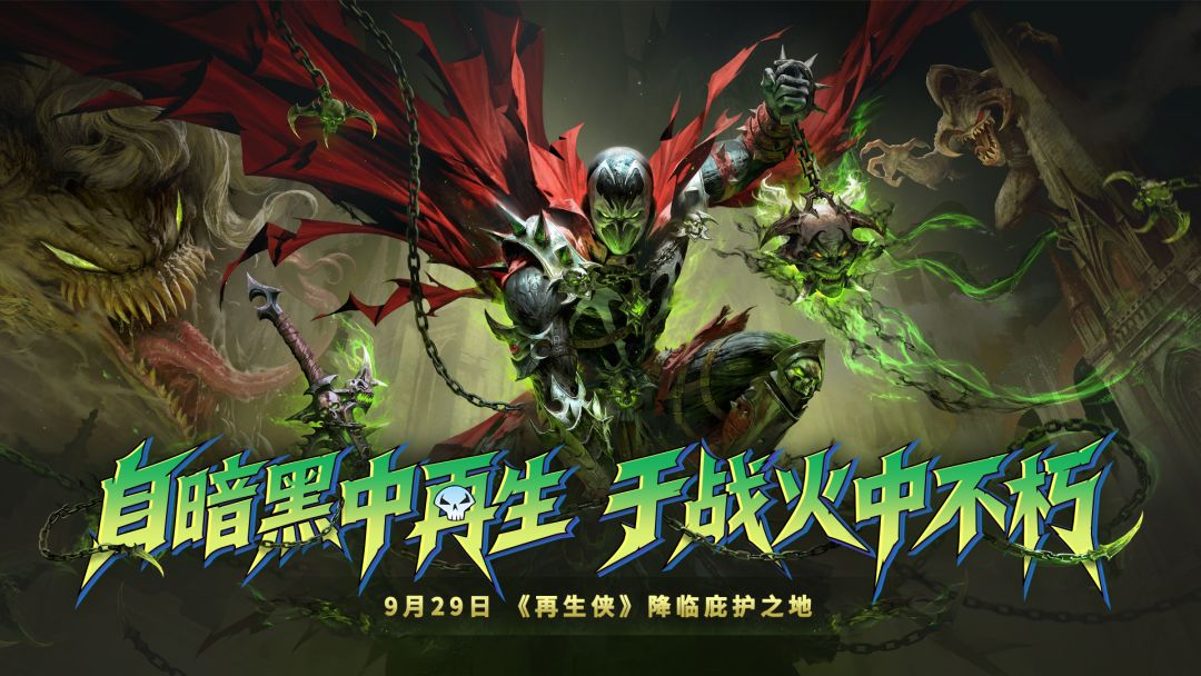 暗黑破坏神:不朽游戏截图