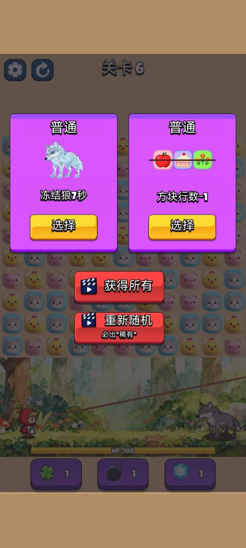 砸了个狼游戏截图