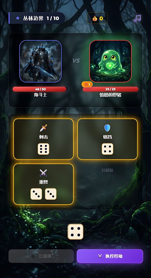 骰子：反手摇出万倍暴击游戏截图