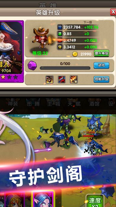 塔防：守卫剑阁RPG类游戏游戏截图