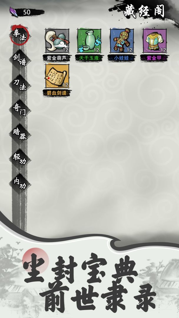 武侠风云传游戏截图