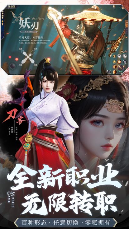 剑魂online：绝世仙王之羽衣狐传说年度玄幻VR画质游戏截图