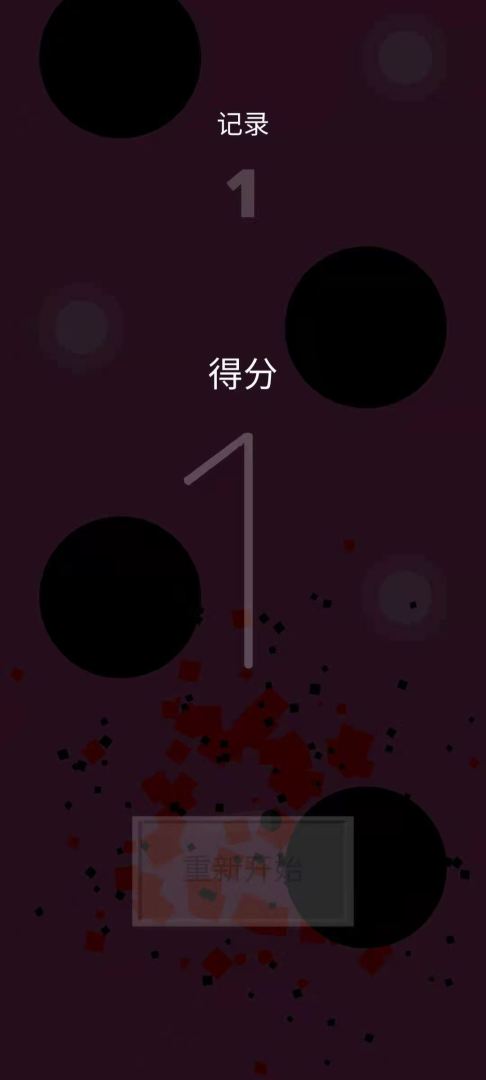 跃动小球游戏截图