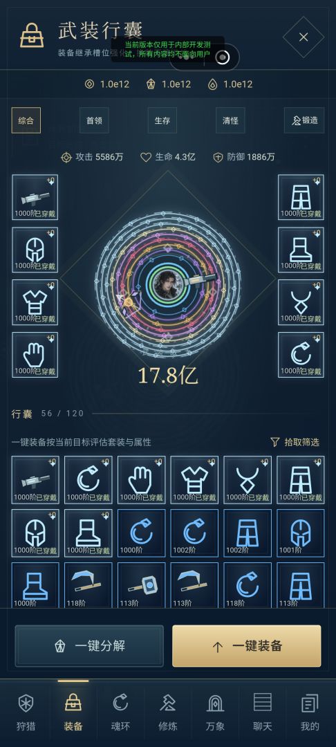 武魂魔塔:万象轮回游戏截图