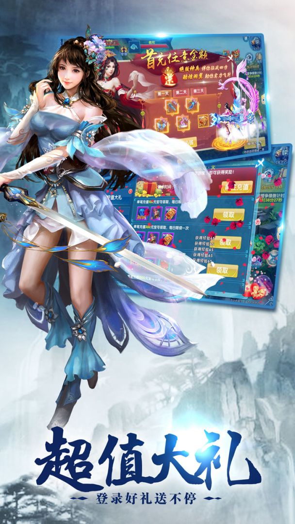 剑圣online游戏截图