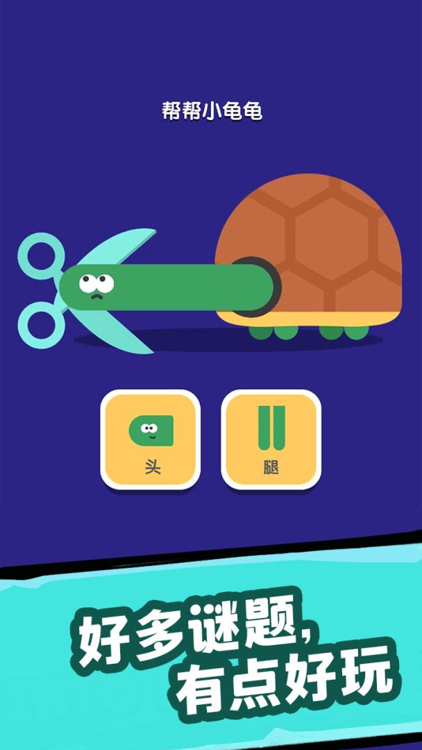 重塑大师游戏截图