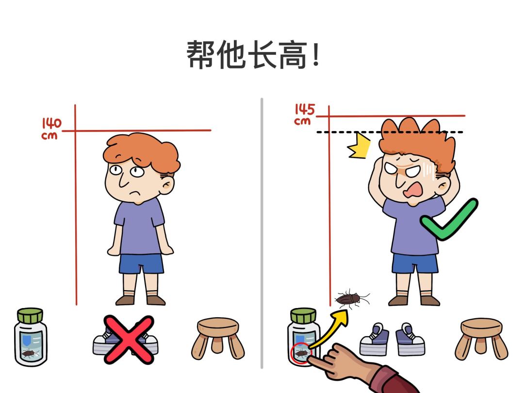 Brain Out: 脑洞大师  囧才大考验游戏截图