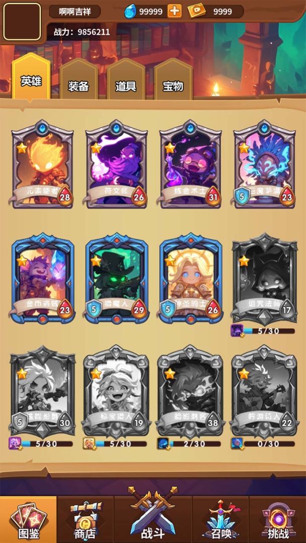 元素召唤师游戏截图