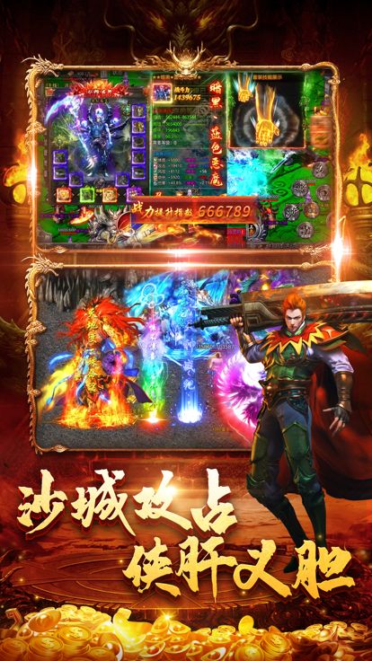 雷霆远征-2023全新三国超变传奇游戏截图