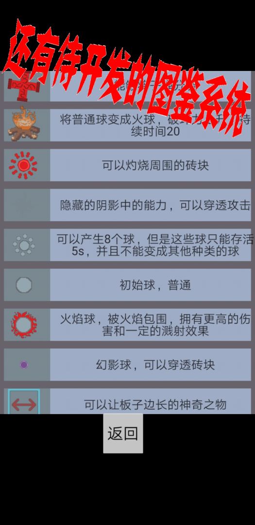 Block Smash游戏截图