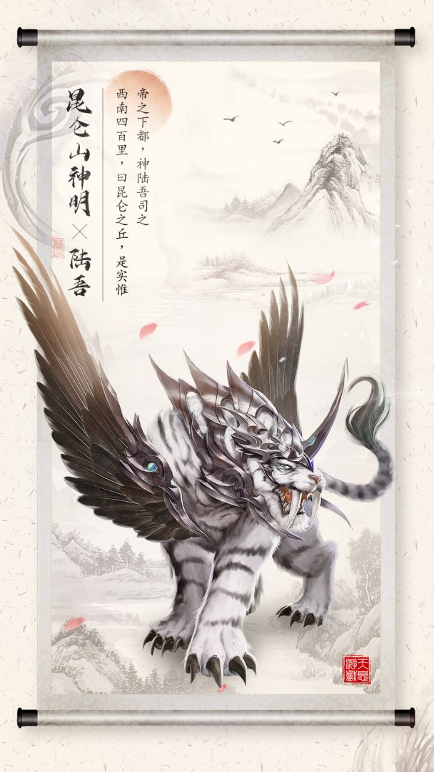 山海之痕游戏截图