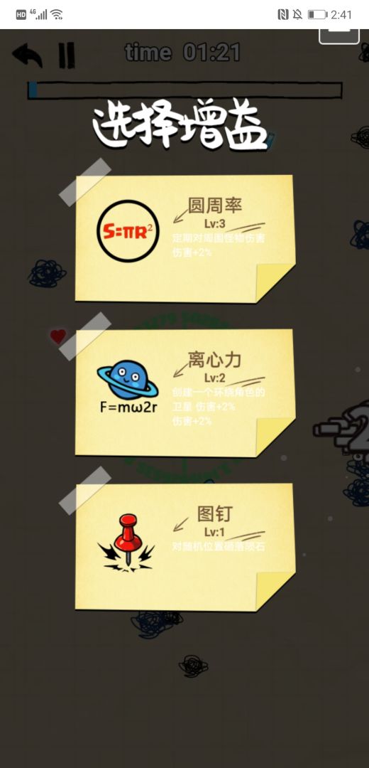 校园大扫除游戏截图