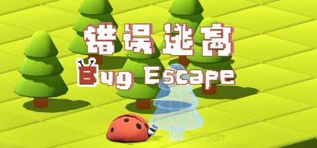 错误逃离:Bug Escape 封面