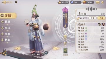 《幻书启世录》抱朴子强不强？骰子游戏限定幻书抱朴子技能分析