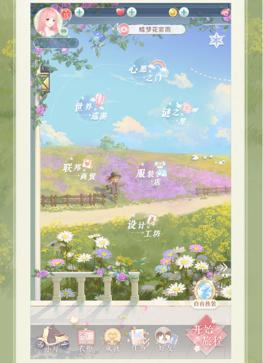 全新主界面上线