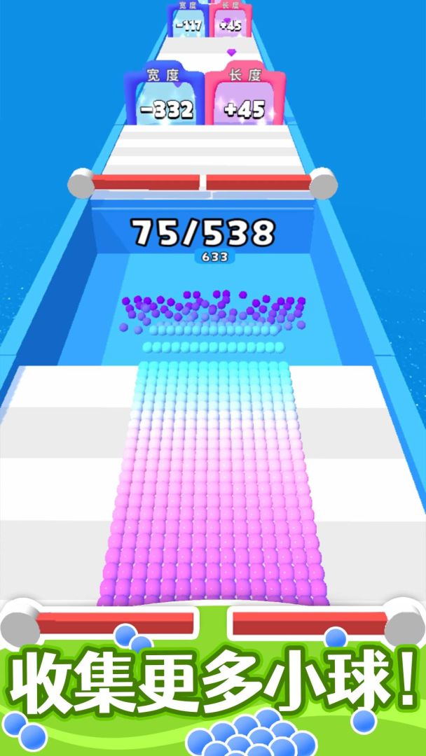 算你球多游戏截图