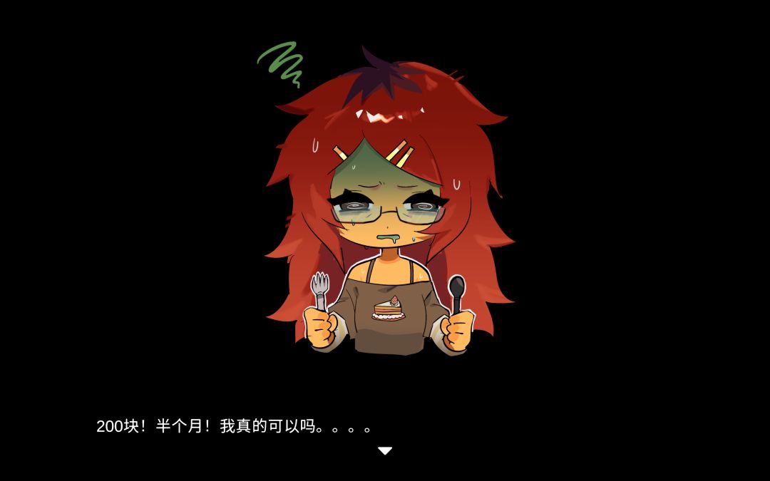 满减人生游戏截图