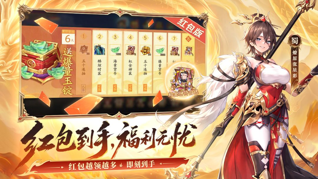 少年三国志2游戏截图